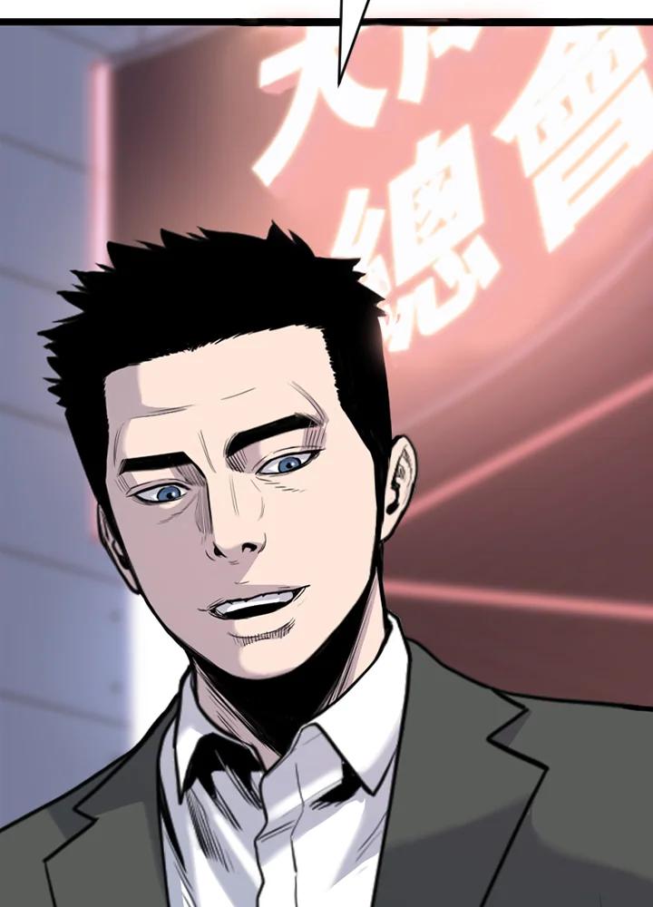 《SWITCH》第58话 第172页