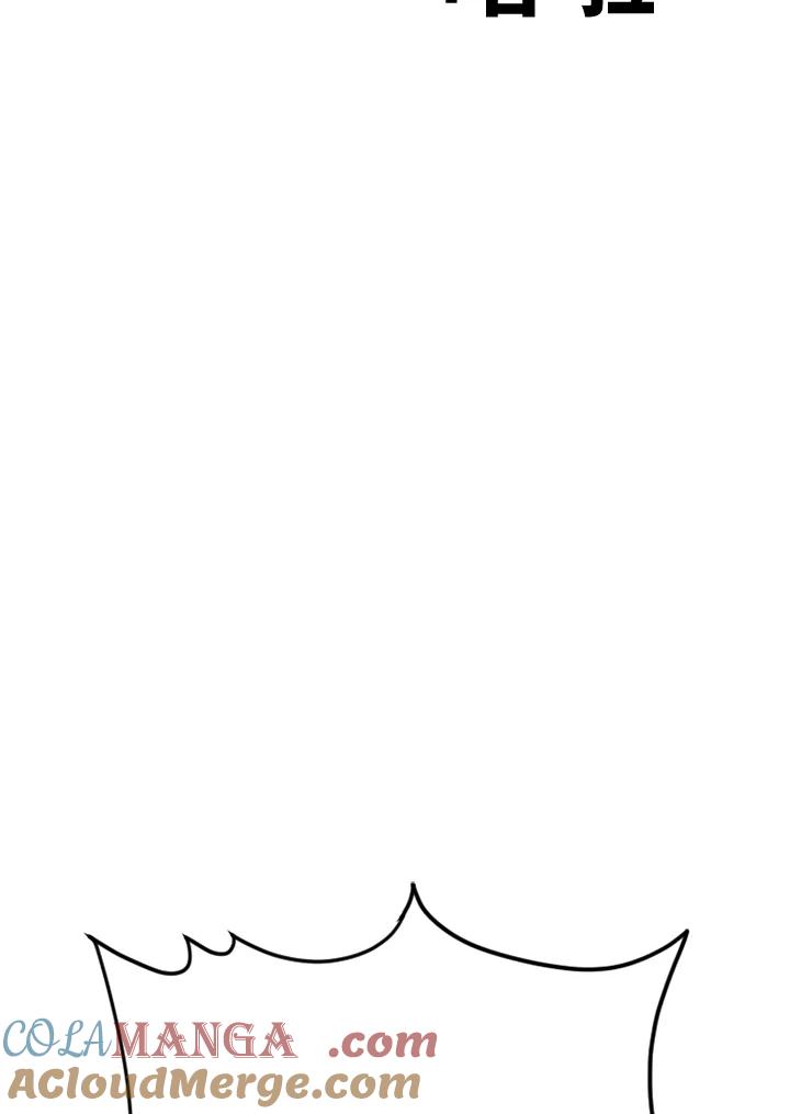 《SWITCH》第58话 第61页