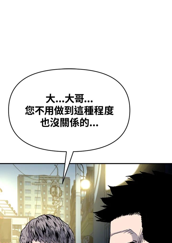 《SWITCH》第58话 第167页