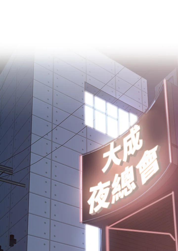 《SWITCH》第58话 第110页