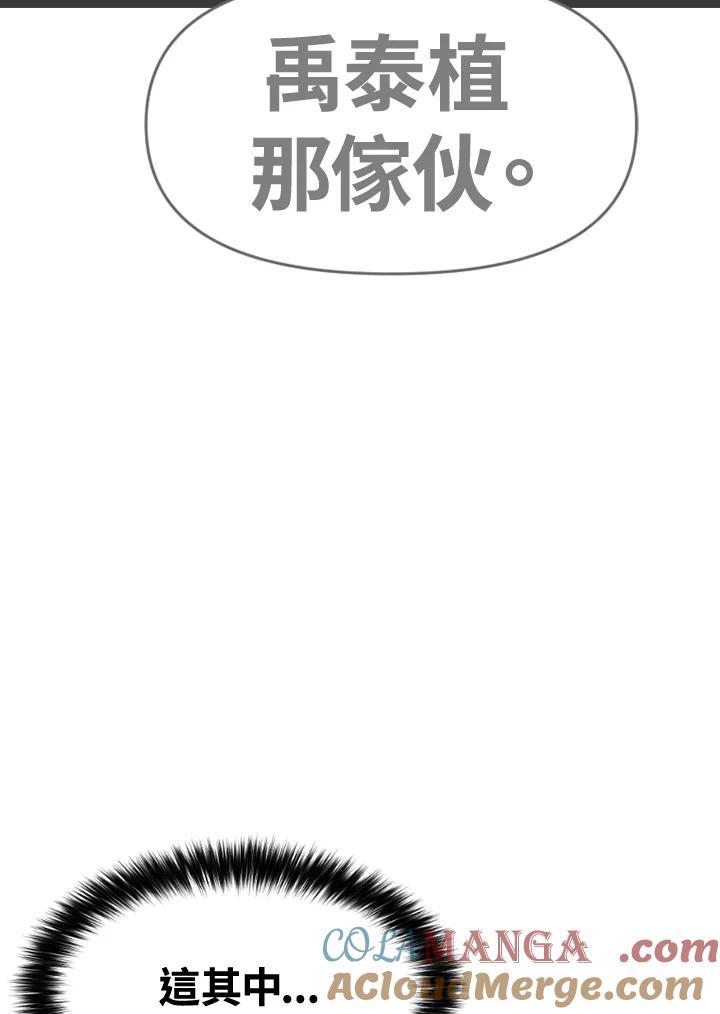 《SWITCH》第58话 第189页