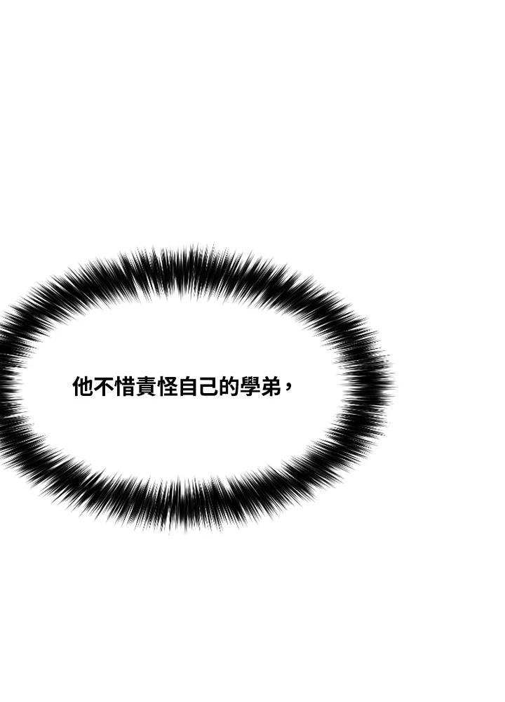《SWITCH》第58话 第184页