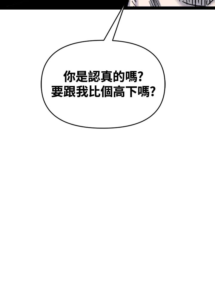 《SWITCH》第58话 第134页
