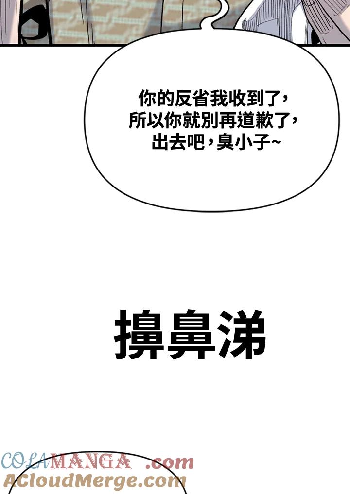 《SWITCH》第58话 第13页