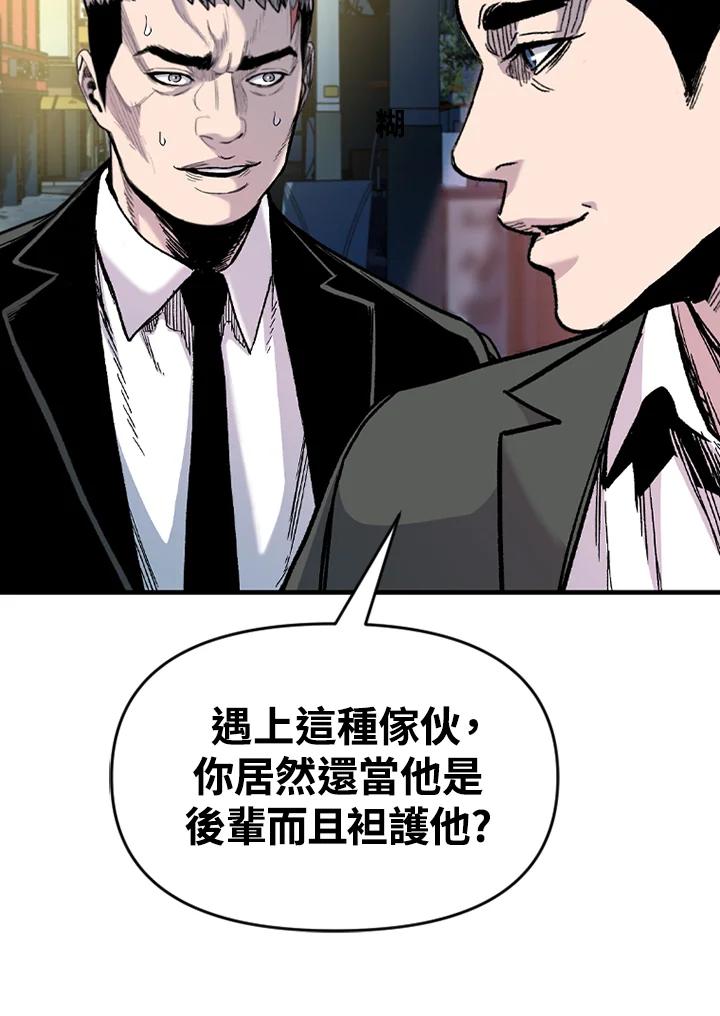 《SWITCH》第58话 第168页