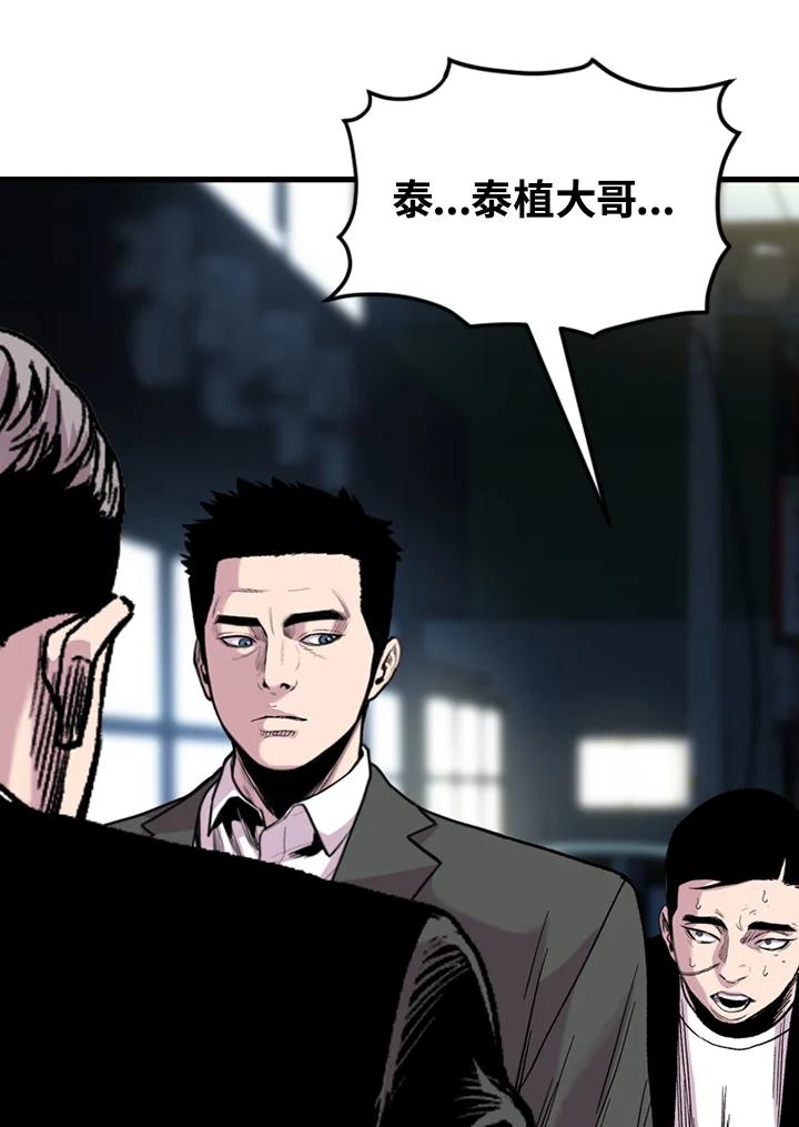 《SWITCH》第58话 第143页