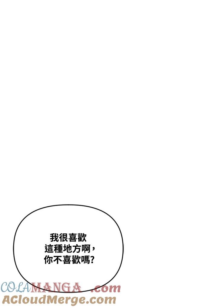 《SWITCH》第58话 第89页