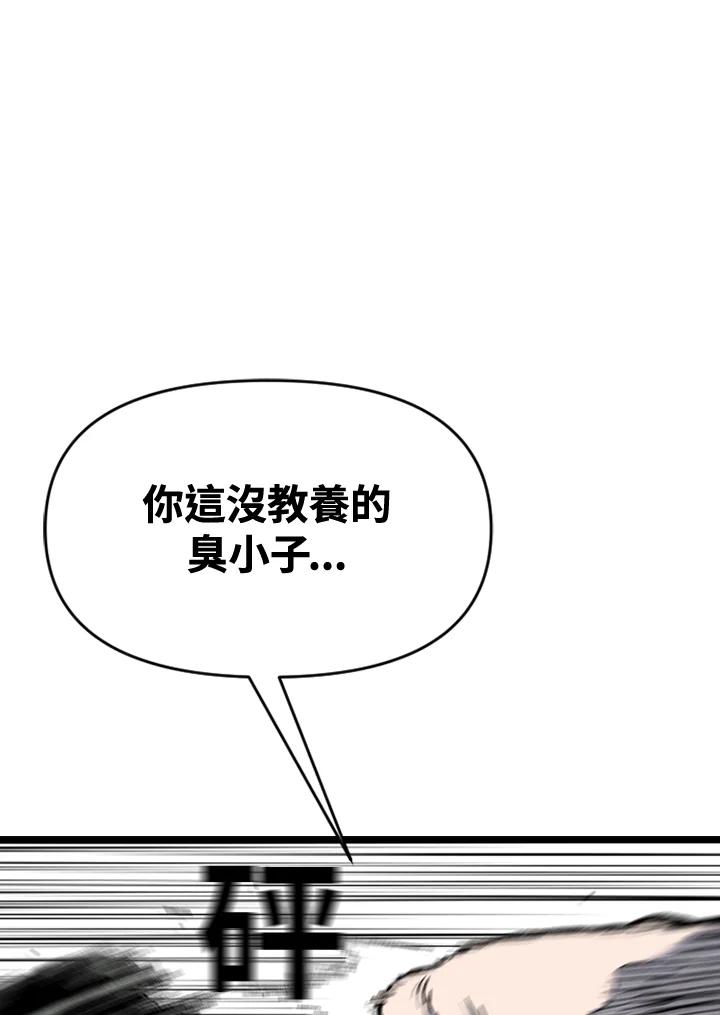 《SWITCH》第58话 第135页