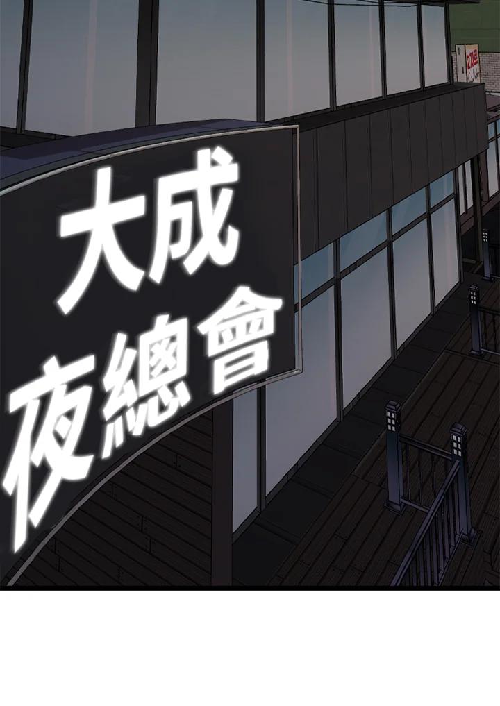 《SWITCH》第58话 第3页