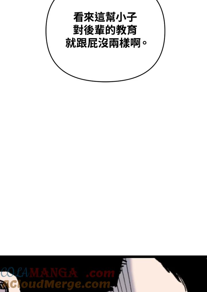 《SWITCH》第58话 第153页