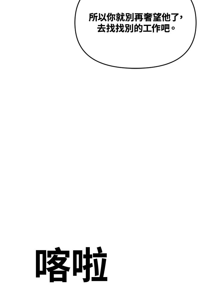 《SWITCH》第58话 第59页