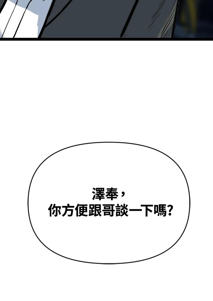 《SWITCH》第58话 第194页