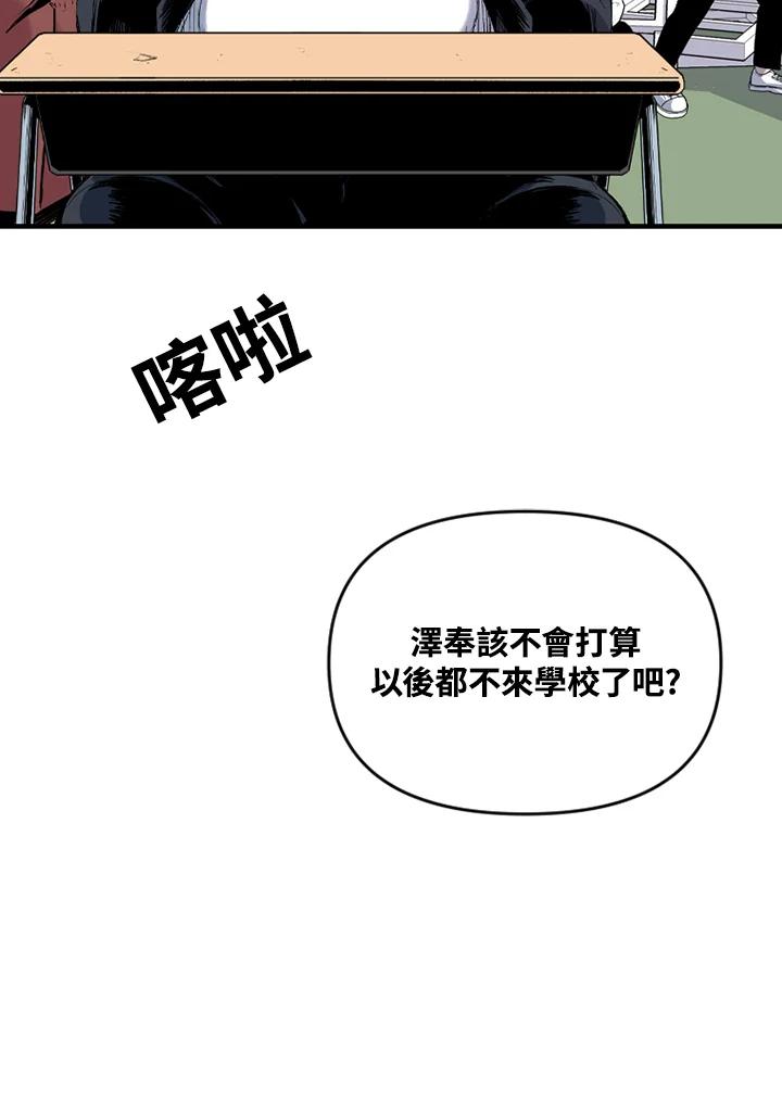 《SWITCH》第58话 第40页