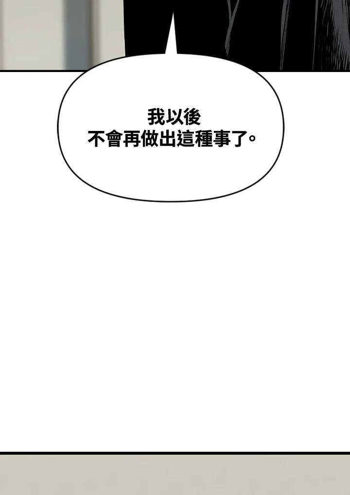 《SWITCH》第58话 第8页