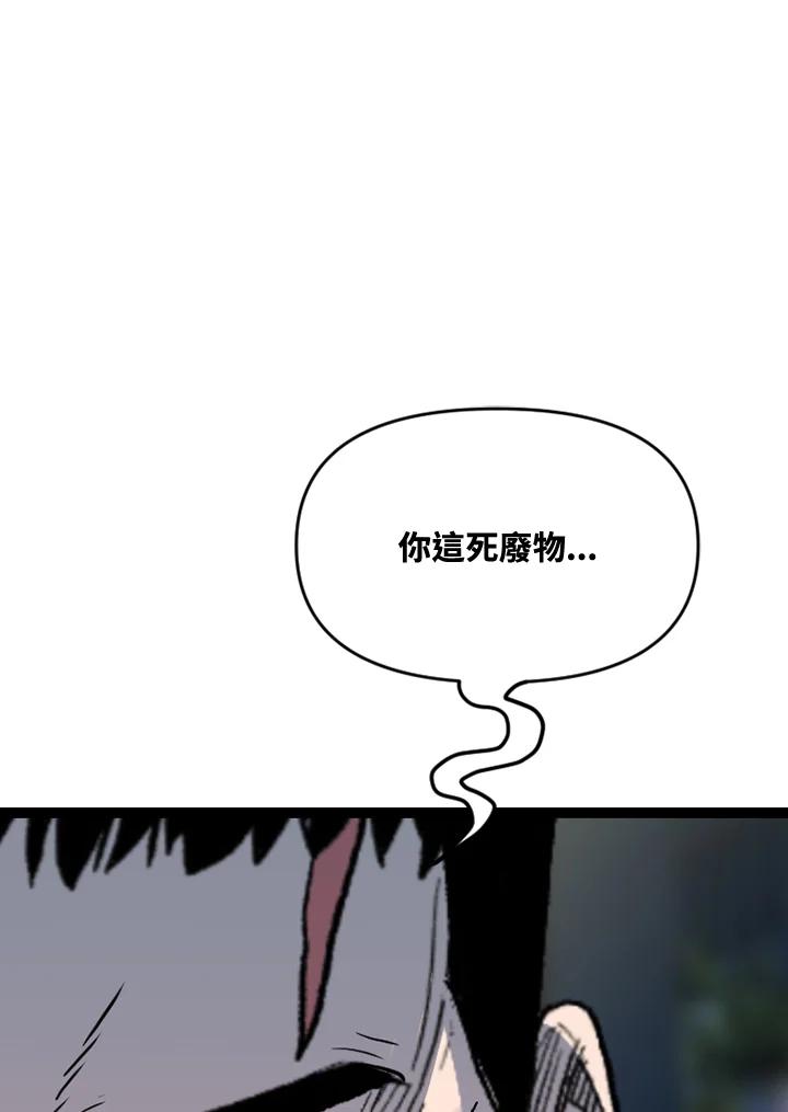 《SWITCH》第58话 第130页