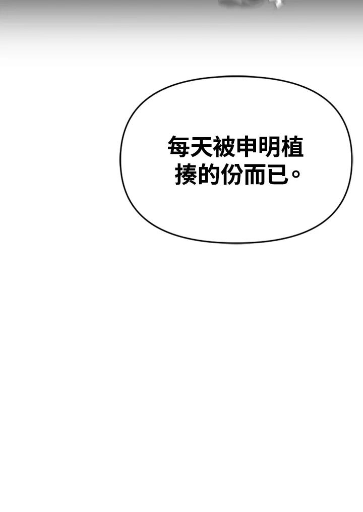 《SWITCH》第58话 第52页
