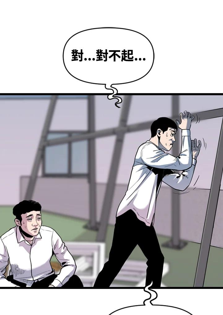 《SWITCH》第58话 第68页