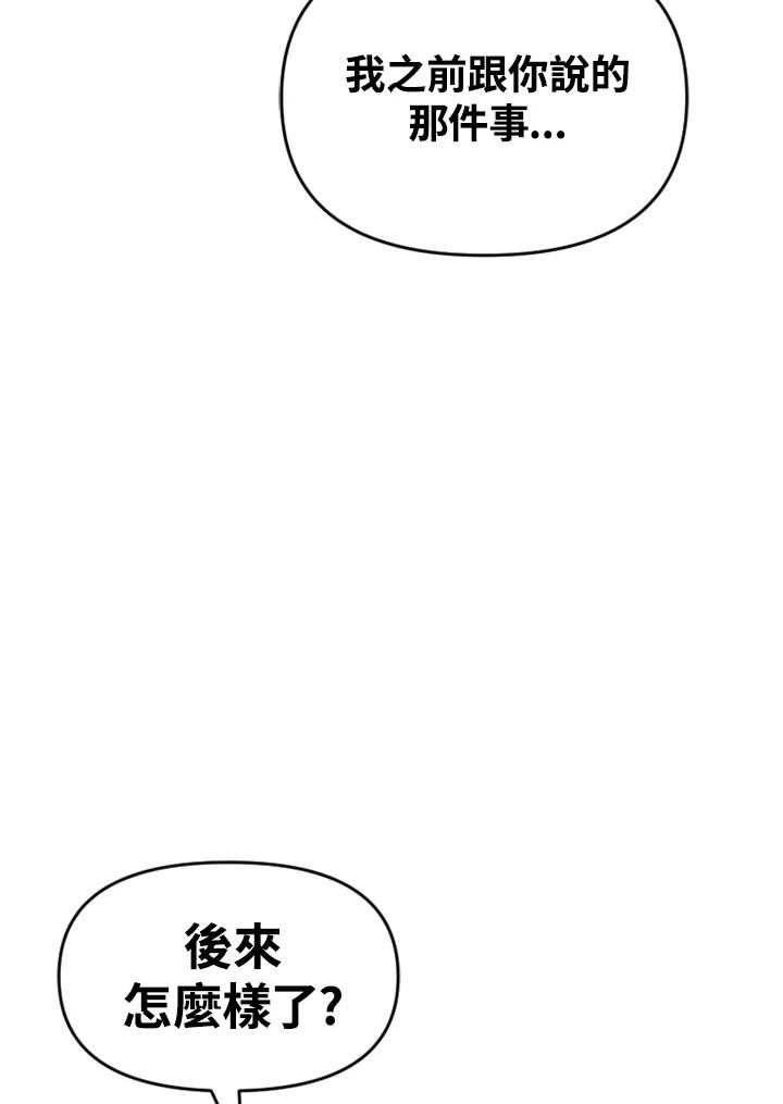 《SWITCH》第58话 第100页