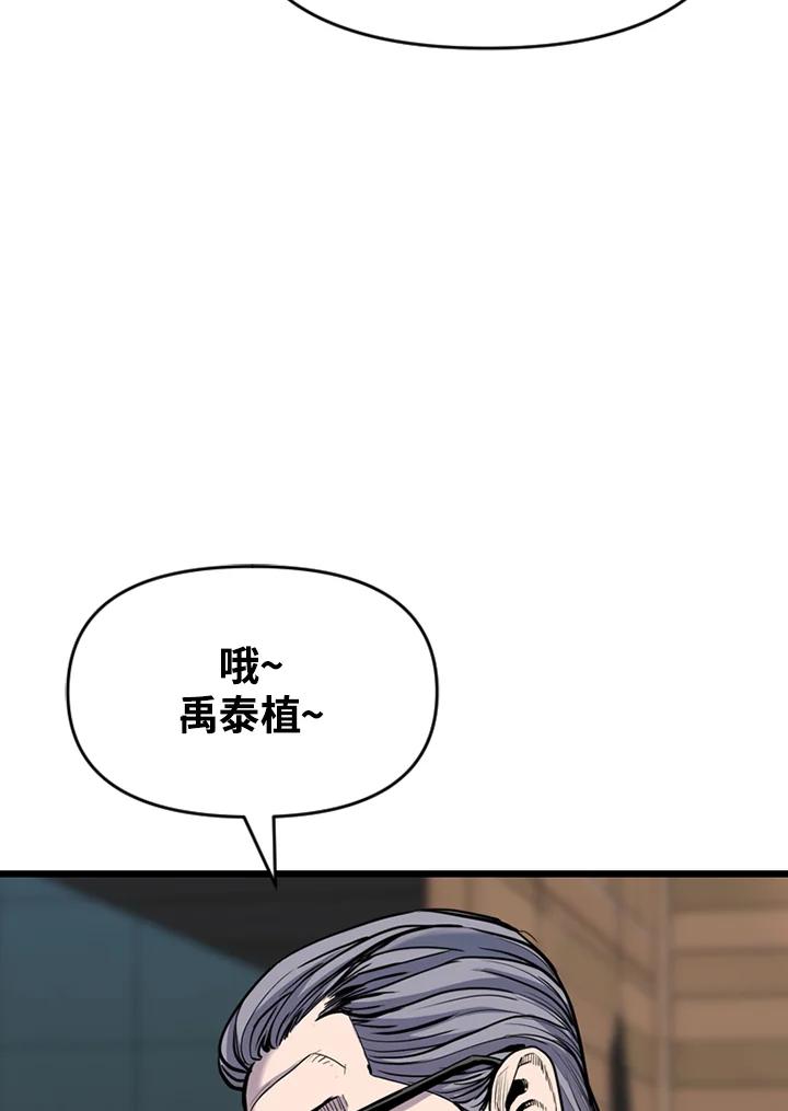《SWITCH》第58话 第87页