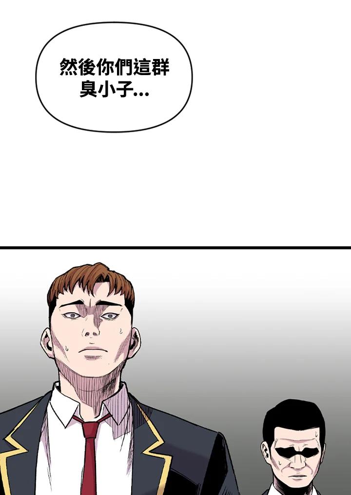 《SWITCH》第58话 第70页