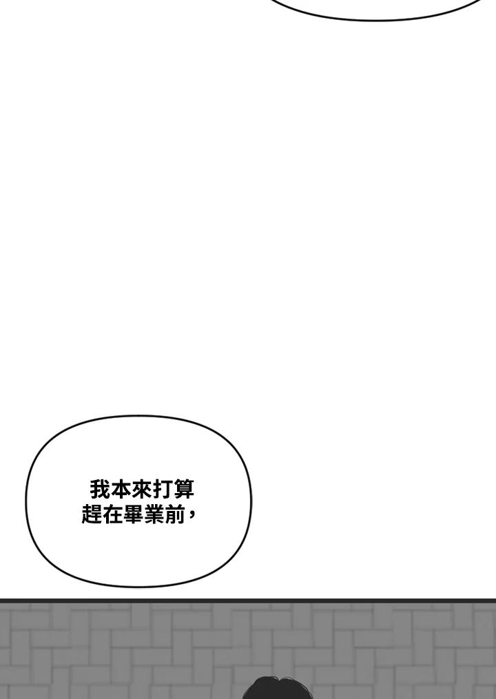 《SWITCH》第58话 第43页