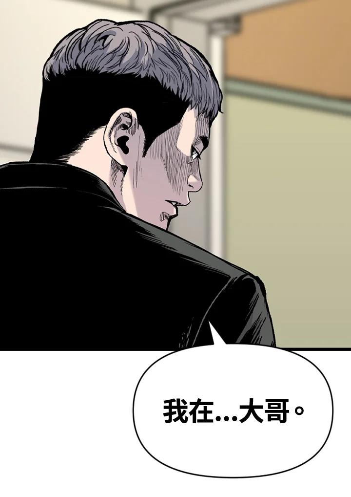 《SWITCH》第58话 第22页
