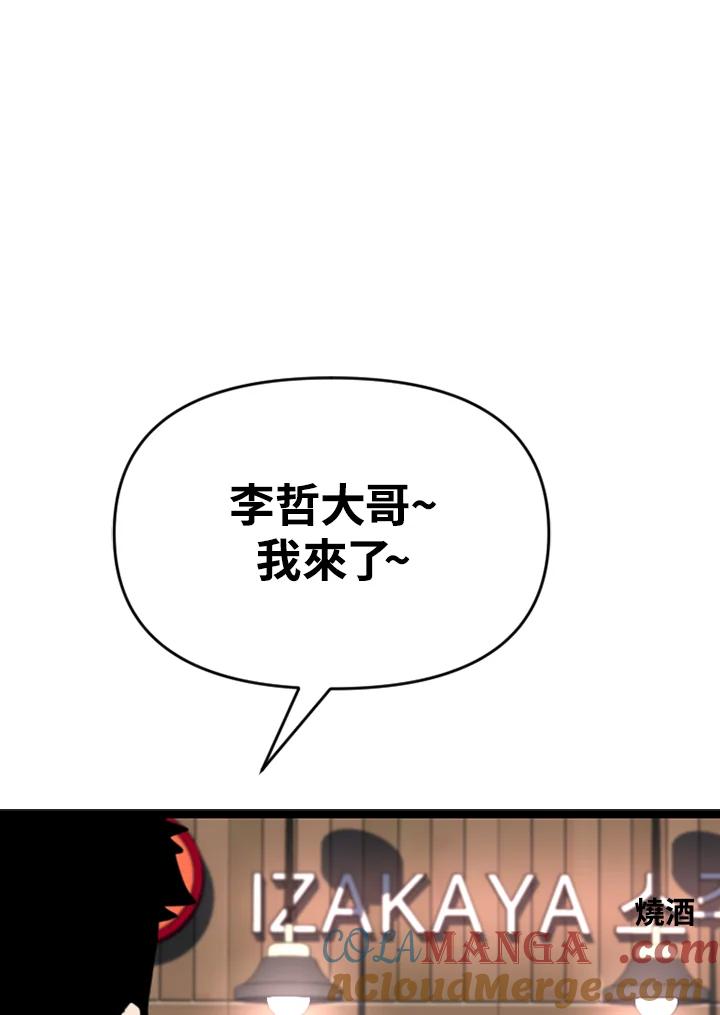 《SWITCH》第58话 第85页
