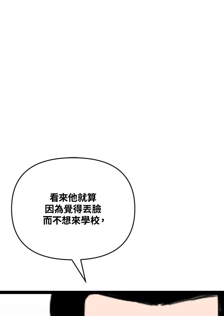 《SWITCH》第58话 第55页