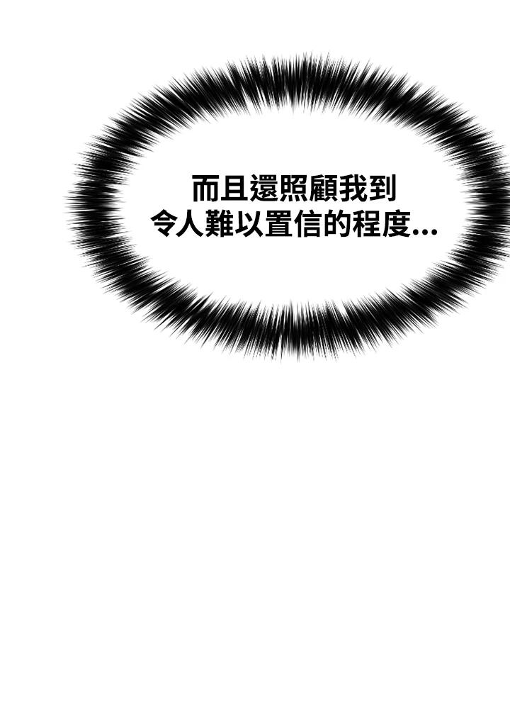 《SWITCH》第58话 第186页