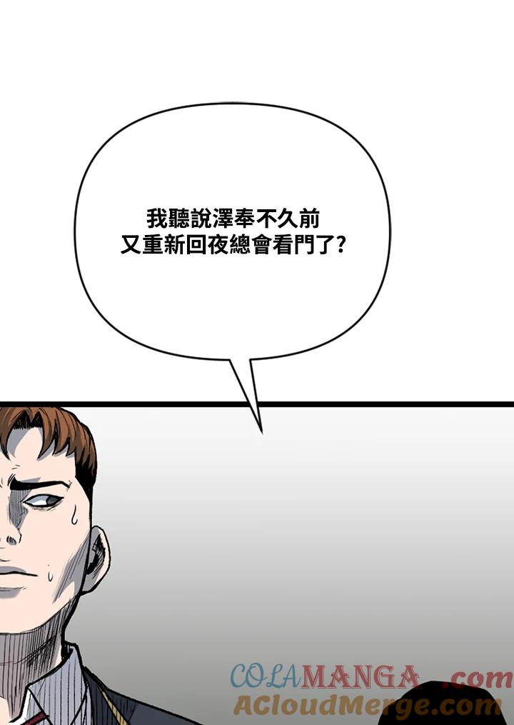 《SWITCH》第58话 第53页