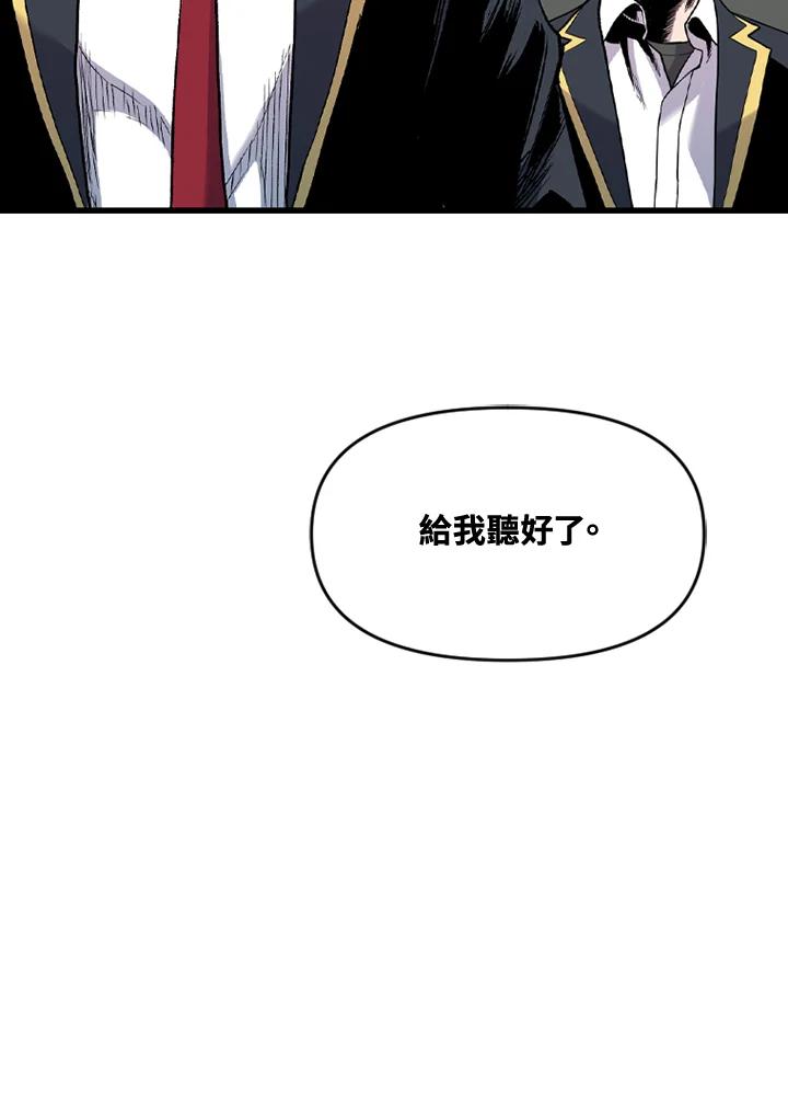 《SWITCH》第58话 第71页