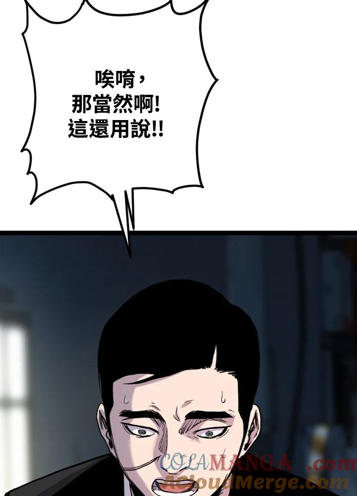 《SWITCH》第58话 第177页