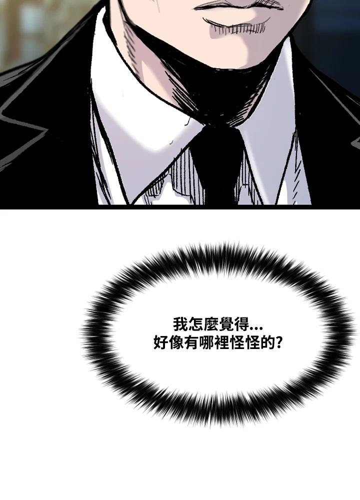 《SWITCH》第58话 第183页
