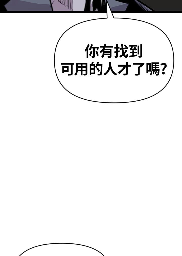 《SWITCH》第58话 第102页