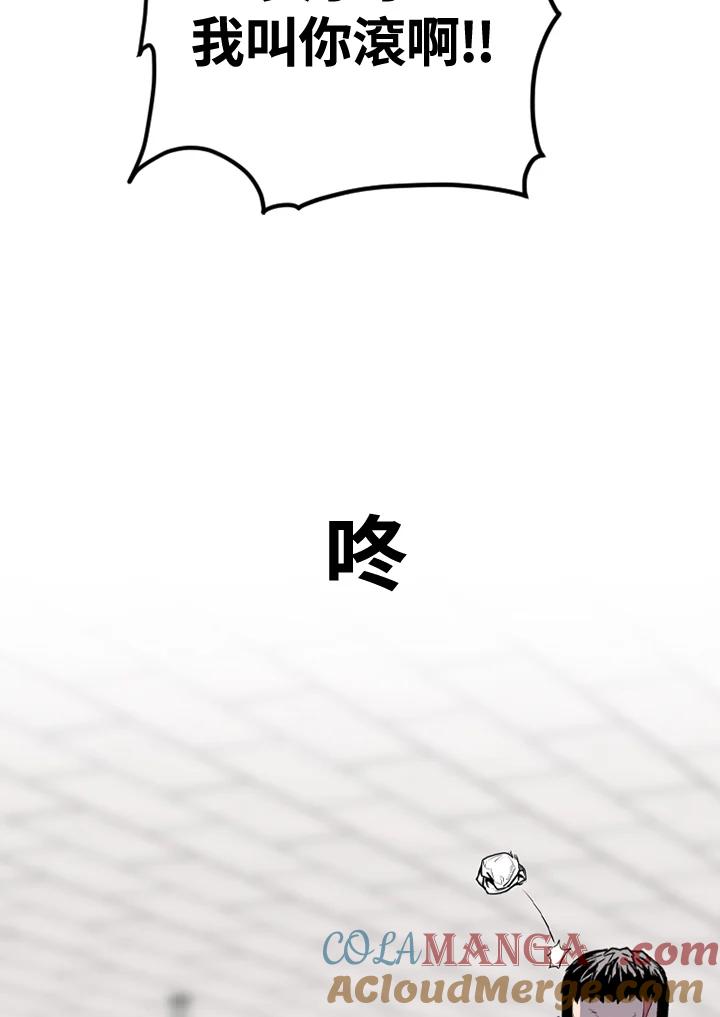 《SWITCH》第58话 第17页