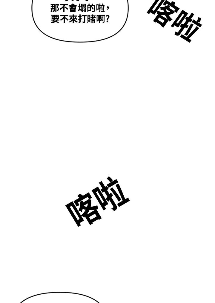 《SWITCH》第58话 第38页