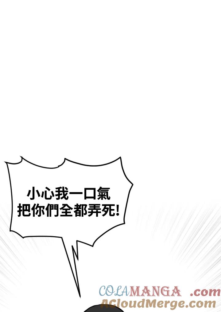 《SWITCH》第58话 第65页