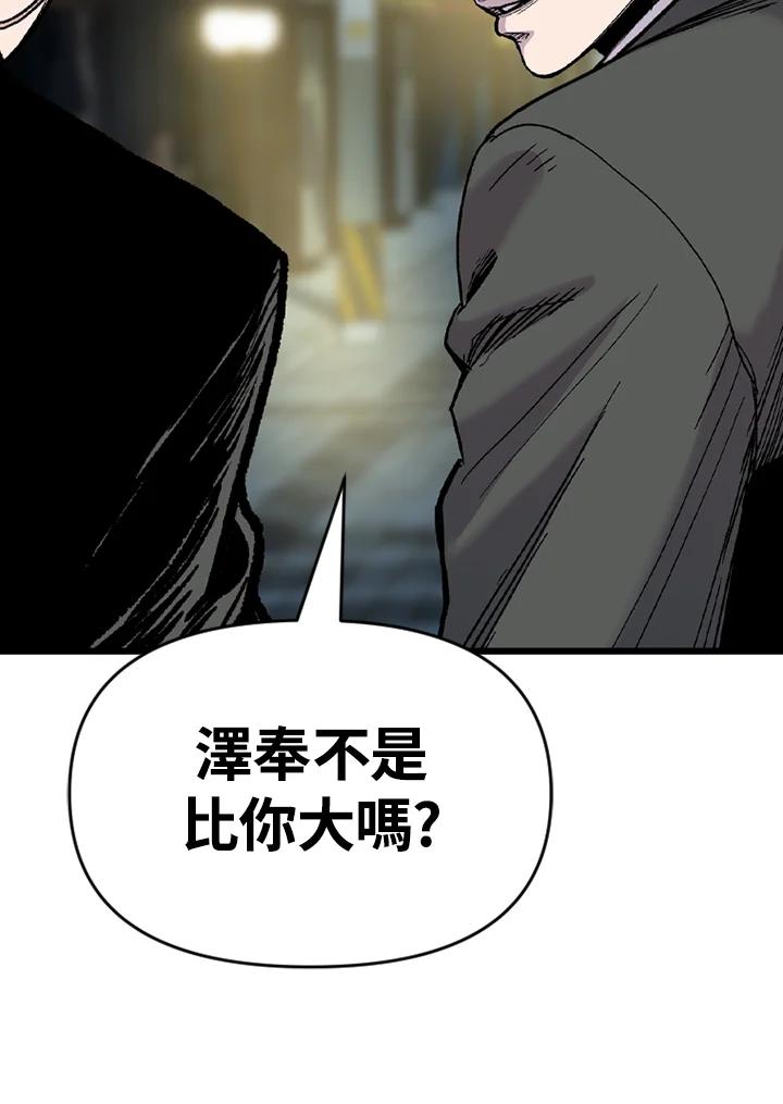 《SWITCH》第58话 第146页