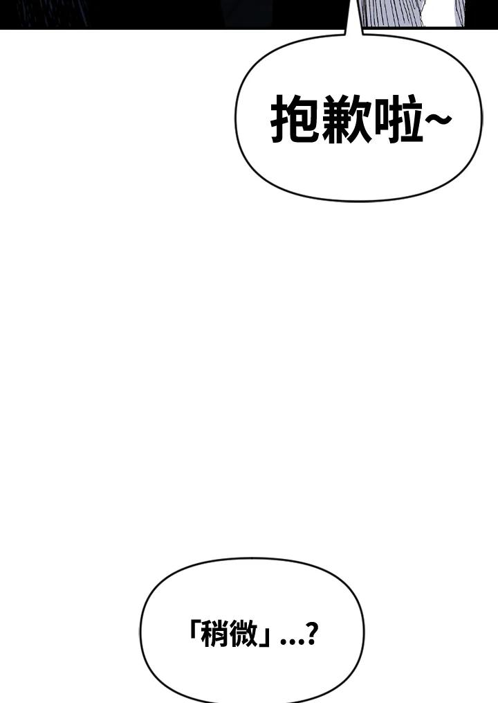 《SWITCH》第58话 第116页