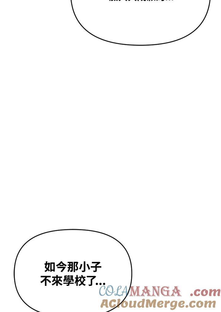 《SWITCH》第58话 第45页