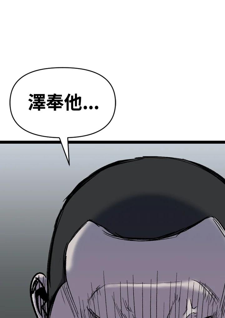 《SWITCH》第58话 第72页