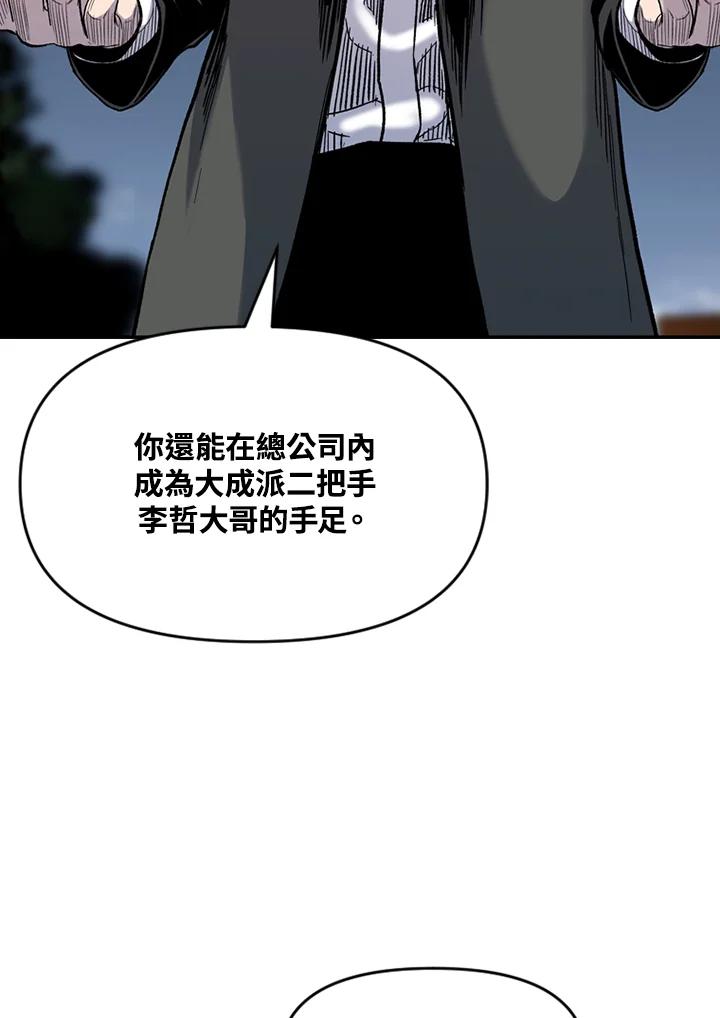 《SWITCH》第59话 第174页