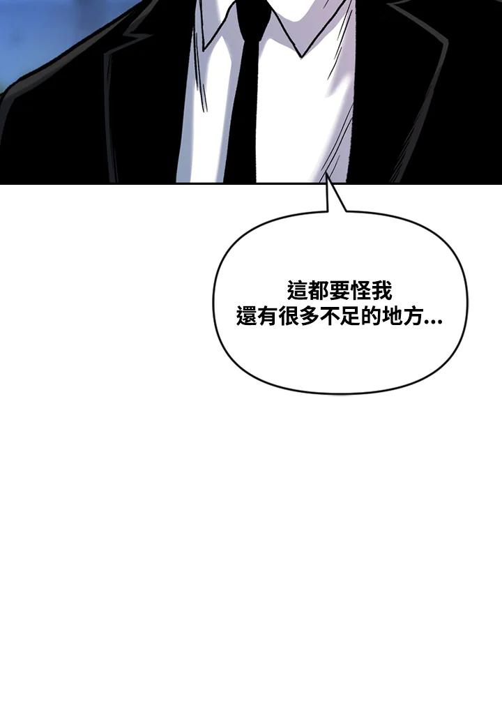 《SWITCH》第59话 第31页