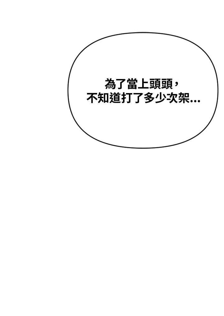 《SWITCH》第59话 第14页