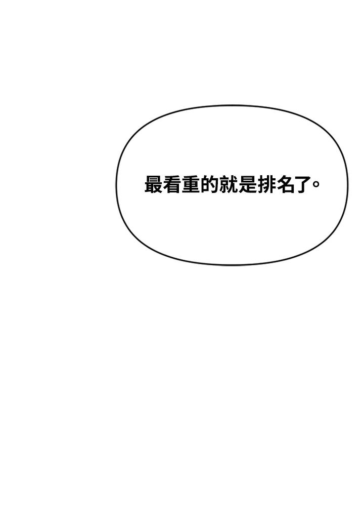 《SWITCH》第59话 第158页