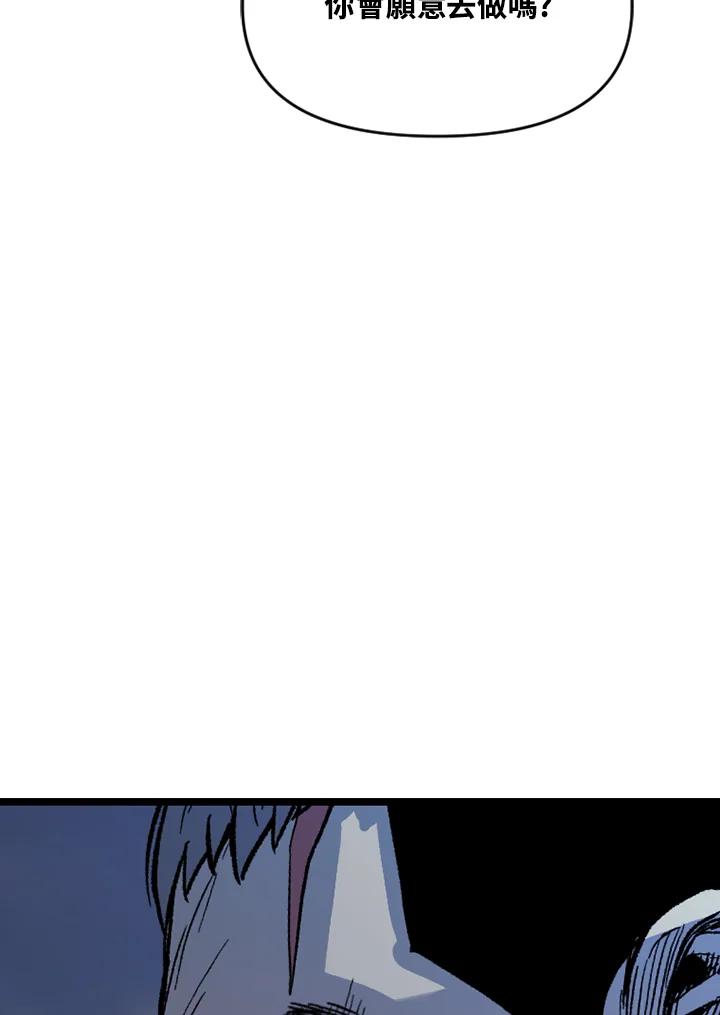 《SWITCH》第59话 第90页