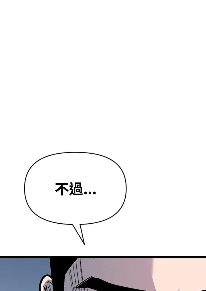 《SWITCH》第59话 第79页