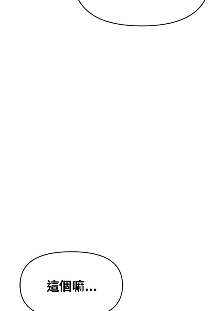 《SWITCH》第59话 第54页