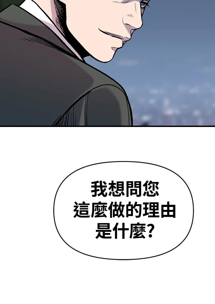 《SWITCH》第59话 第66页