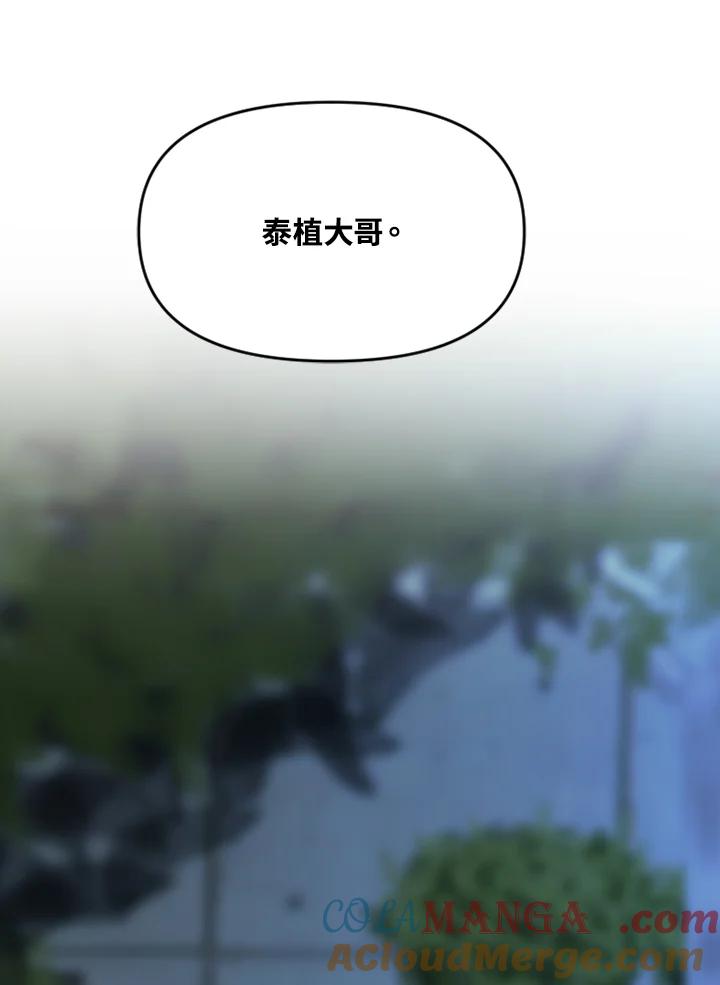 《SWITCH》第59话 第193页